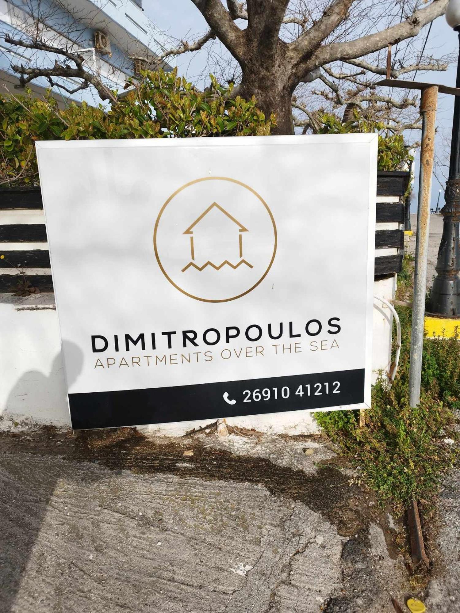 Petmeza Top By Dimitropoulos Aigio Exterior photo